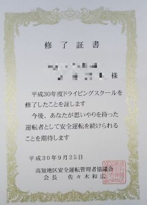 syuuryousho