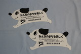 犬