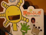 かもすぞ8