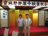 石川夫妻