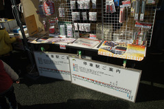 201603Banpaku-Tstsudo_106