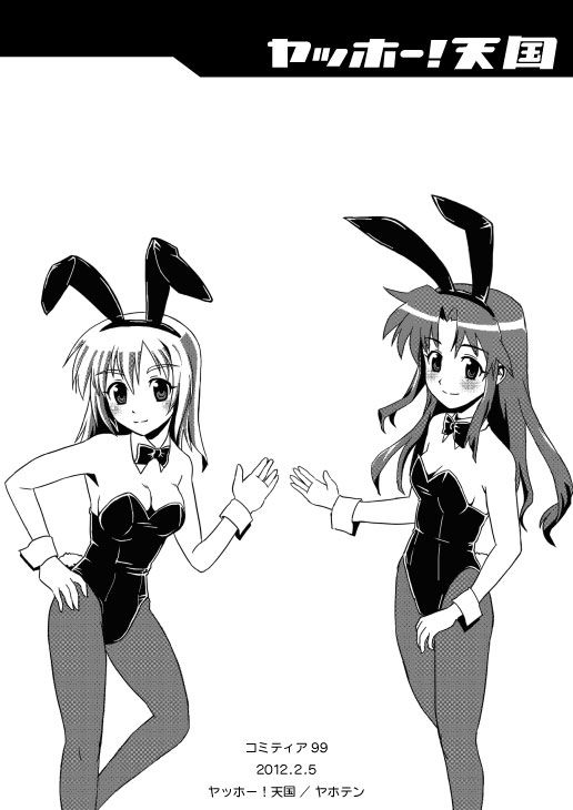 コミティア99ペーパー