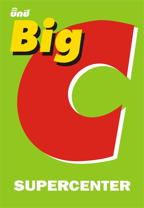 Big-C-In-Danang