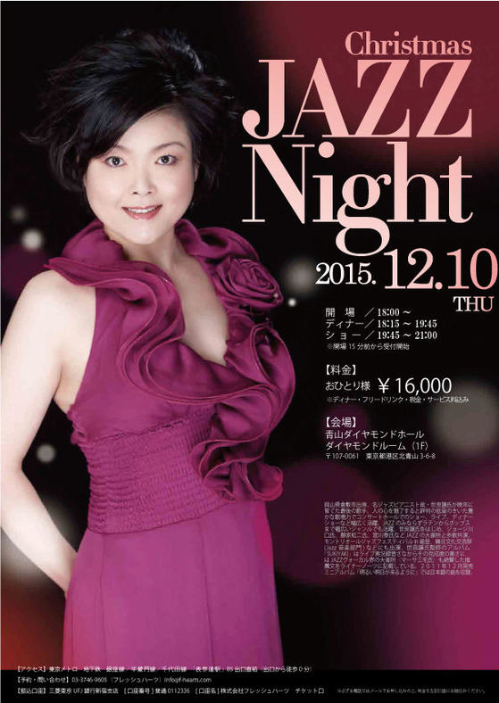 yoshiko_fukuda_2015