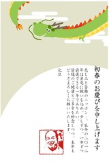 年賀デザイン12