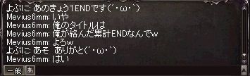 めびうすさん2