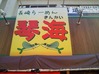 20120126_¶×³¤_´ÇÈÄ