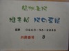 20110924_5_¼¤ÎÃã²°