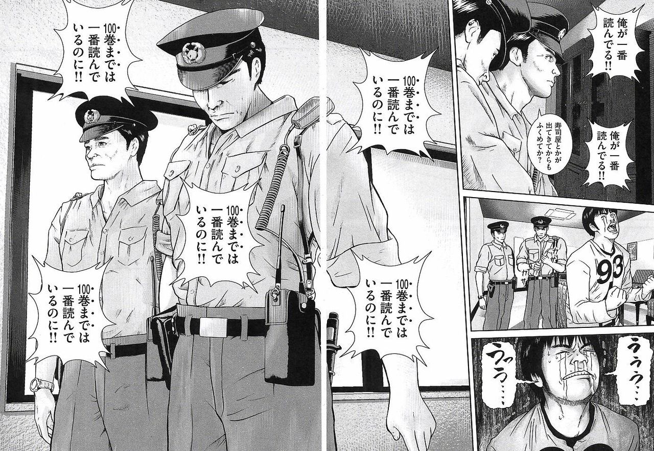 こち亀 なん j