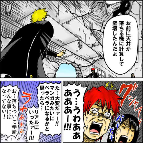 まだ生々しい!!