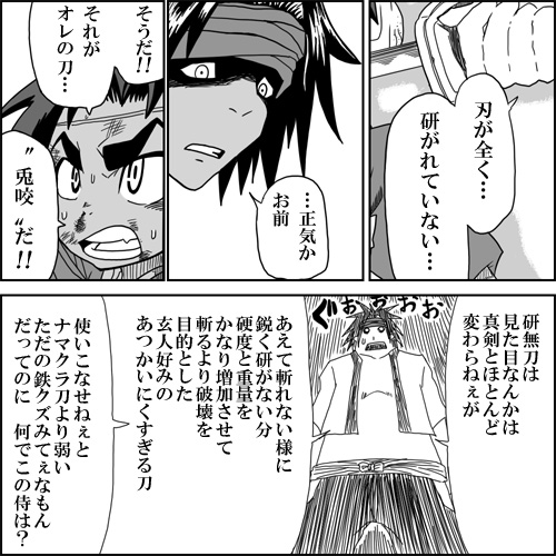 もの凄く玄人好みの刀だ