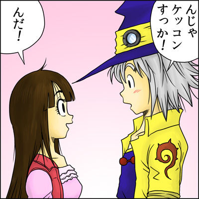 マジコンボール…じゃ人聞き悪いな