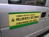 yorishima-dengyo