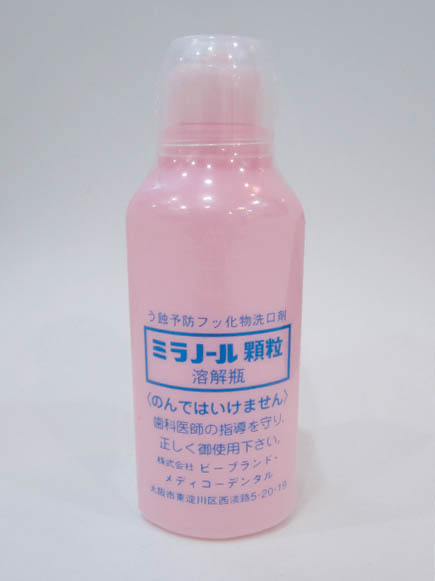 ミラノール