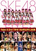 teamS_2nd