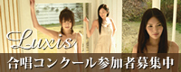 Luxis_chorus