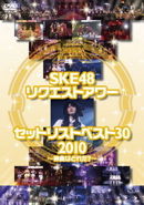 ske_130