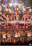 SKE-0910301