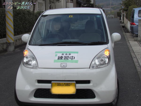 6316仮免許で練習中130303