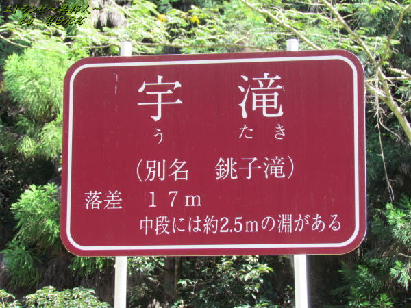 1581宇滝看板151003.jpg