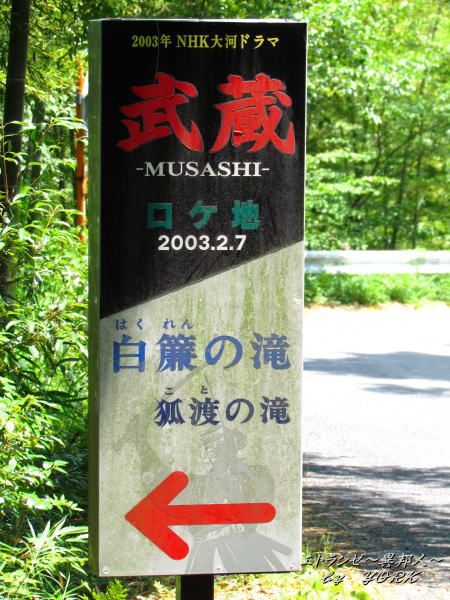 1907白簾の滝・狐渡の滝看板140629
