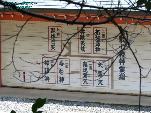 1938七福神の案内板140629
