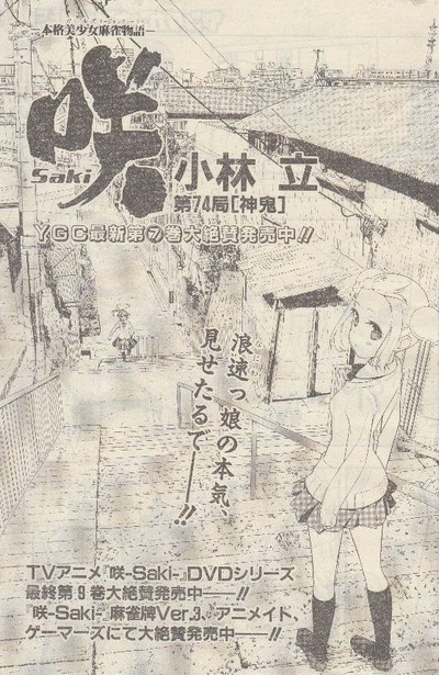 74_3