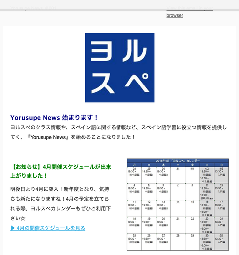 Yorusupe News_スペイン語勉強会ヨルスペメルマガ