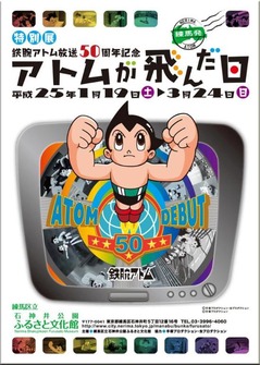 atom3