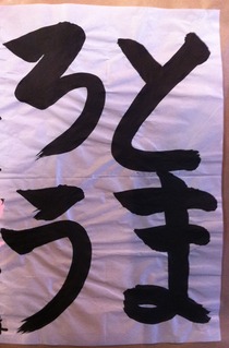 Photo 11月 28, 9 32 51 午後
