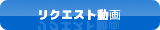 �ꥯ�����ȥ��˥�ư��