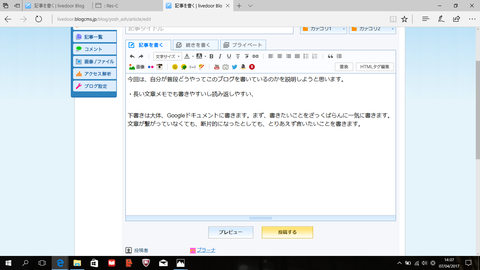 スクリーンショット (3)