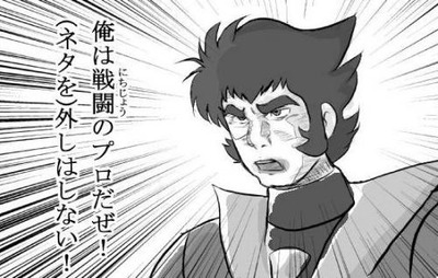 元ネタはググってください。