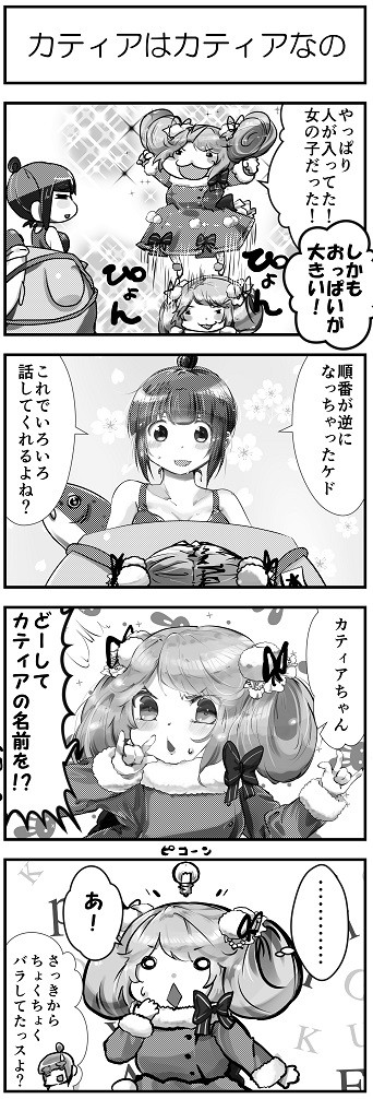 ファンタジスタろこドール 先行公開漫画 10
