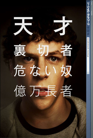 The Social Network