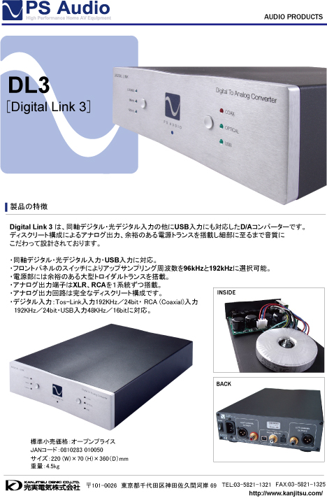 PS Audio Digital Link III 3 USB DAC 後期型 DAコンバーター デジタルリンク PS Audio Digital Link III Stereo digital-to-analog converter at