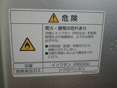 サンヨー260L冷蔵庫分解クリーニング済み！！ □激安□2006年 サンヨー 4ドア冷凍冷蔵庫 SRR-F1583C2A │厨房家