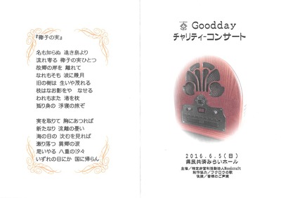 good-day桜木町