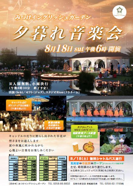 2018summer-fes