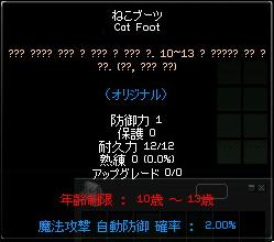 猫足
