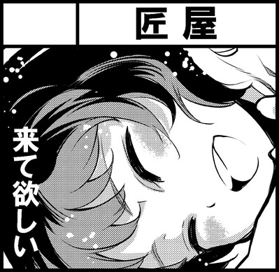 コミティア110