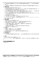 ģ����906(08-1-28����ʬ)3
