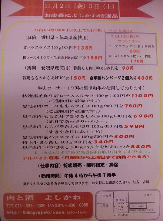 バイト