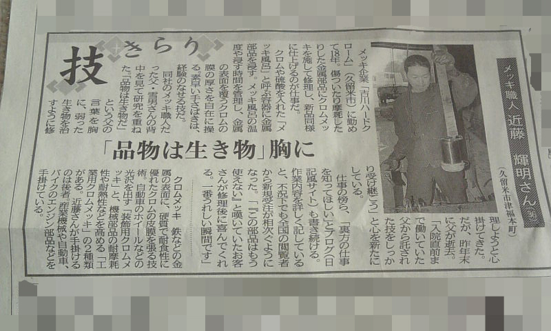 西日本新聞に掲載されました