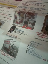 神谷電化工業株式会社様、パンフレット。