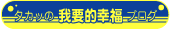 �����äβ��׹�ʡŪ�֥���