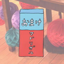 omakerogo