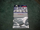 SEA-WOLF用WTC45-06