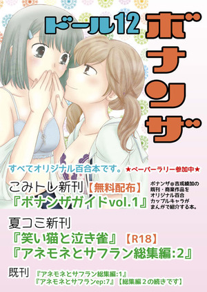 glf10sinagaki