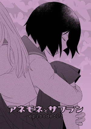 ep13hyou1
